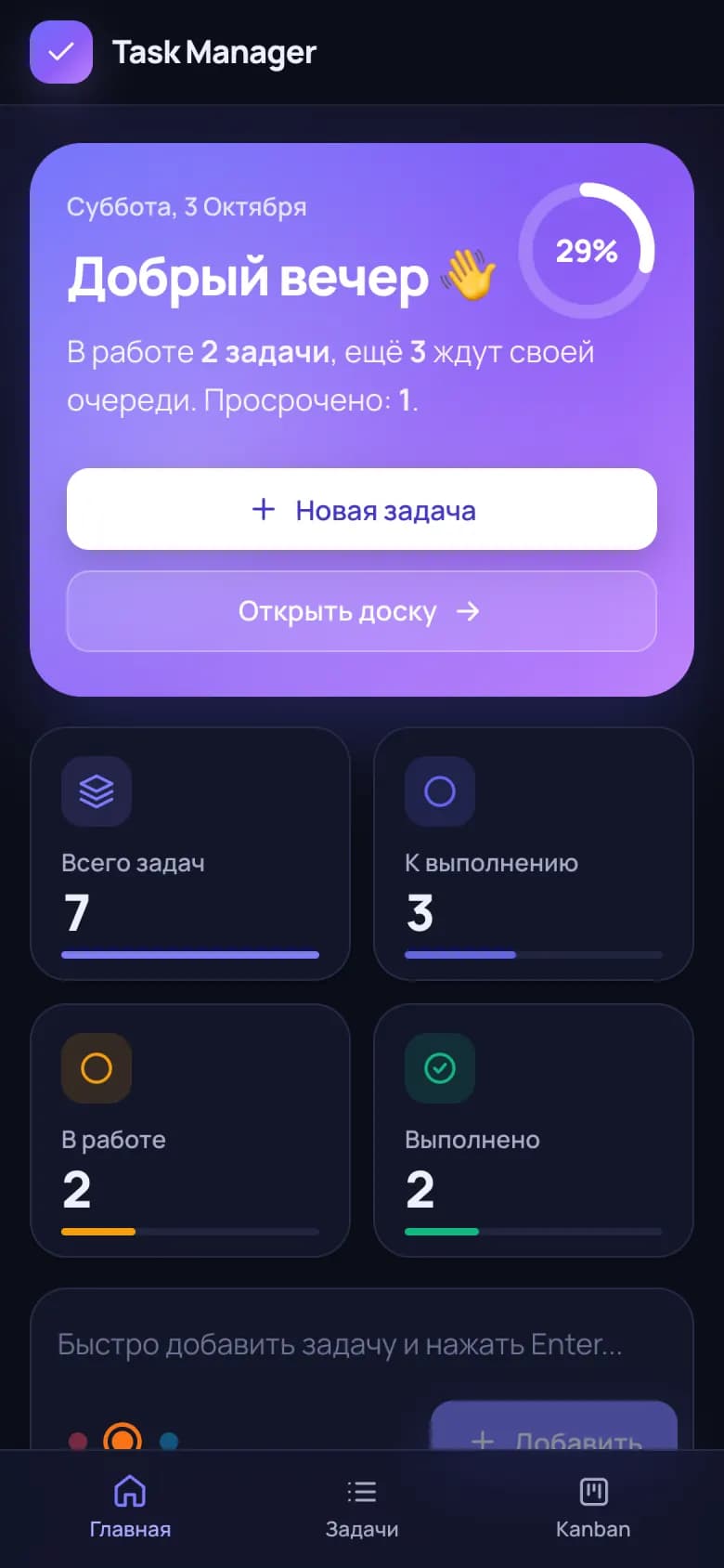 Dashboard with a bottom tab bar