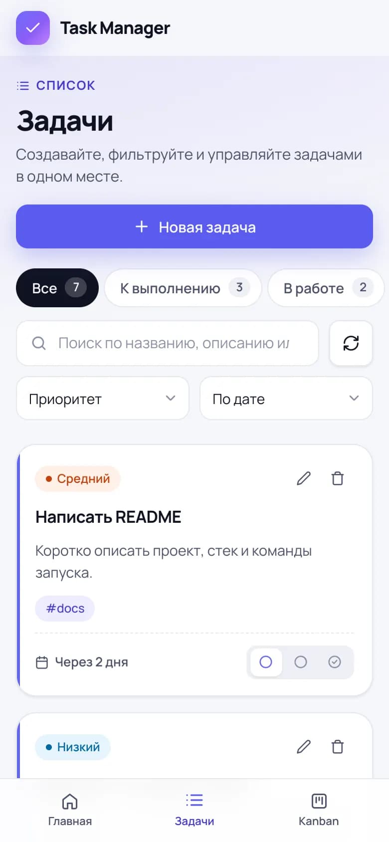 Task list