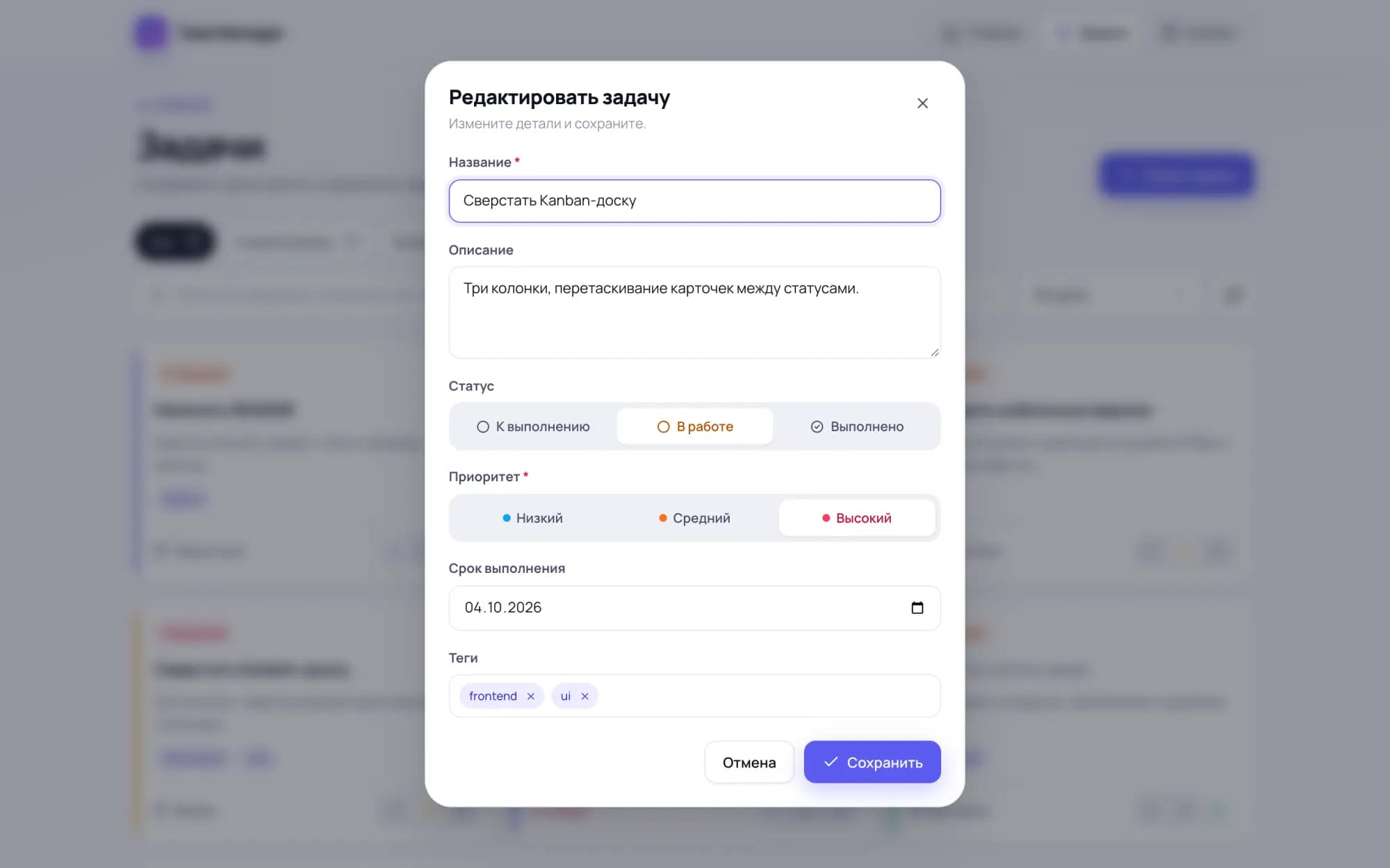 Edit modal — status, priority, due date, tags